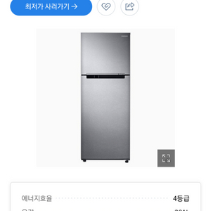 삼성전자 2도어 냉장고