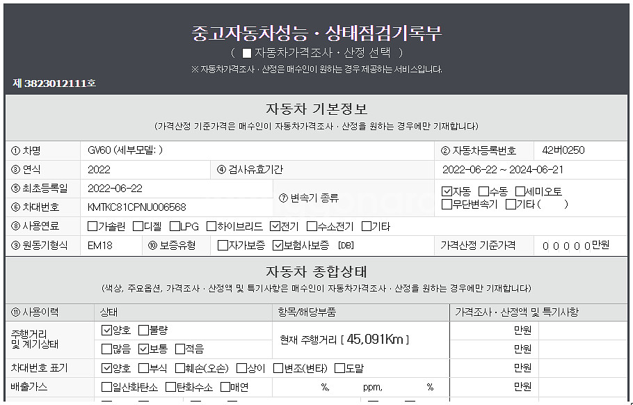 제네시스 G60 중고차 차상태 완벽합니다(42버025*--8