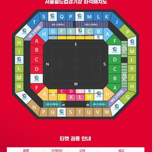 대한민구 vs 싱가포르 축구 프리미엄석 1열 연석 양도