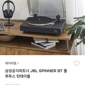 JBL SPINNER BT 턴테이블