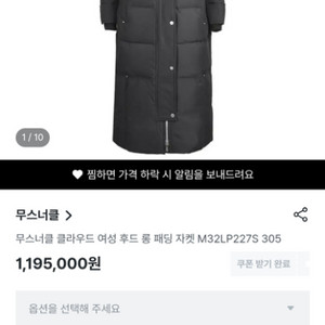 무스너클 패딩 M이랑 S교환하실분(새제품)