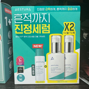 에스트라 에이시카 365 흔적 진정 세럼 40ml 1+