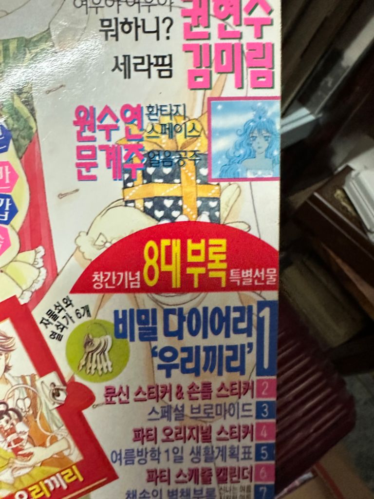 전국타투자랑, image size:768x1024