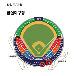 한국시리즈 5차전 2연석+6차전 2연석으로 티켓 교환