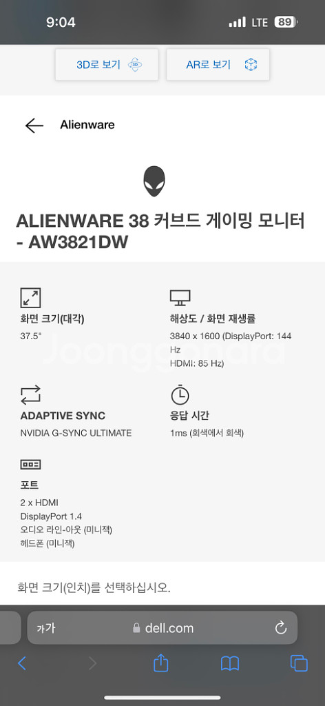 델 에일리언웨어 38인치 wqhd 144 게이밍 모니터--2