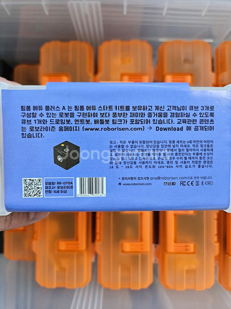 핑퐁로봇 에듀플러스A 새상품--1