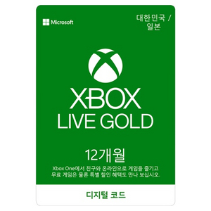 XBOX LIVE GOLD 12개월 이용권 팝니다