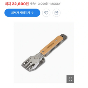 코베아 감성 멀티키친출 판매합니다