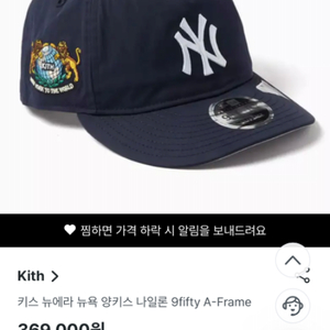 KITH 뉴에라 뉴욕 양키스 나일론 볼캡