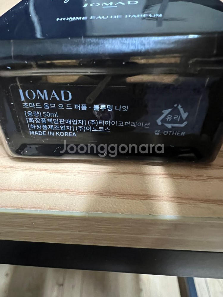 조마드 블루밍나잇 50ml 새상품--1