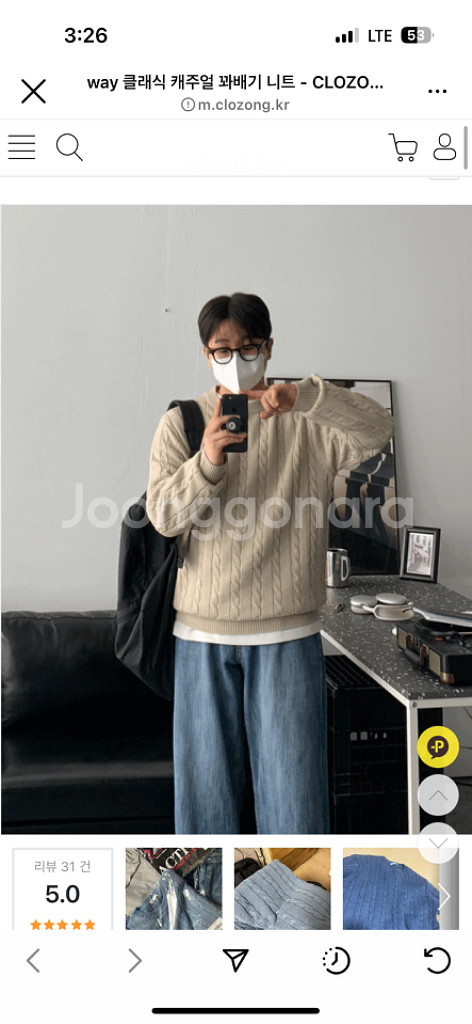 남자 꽈배기니트 2color 그레이.베이지--5