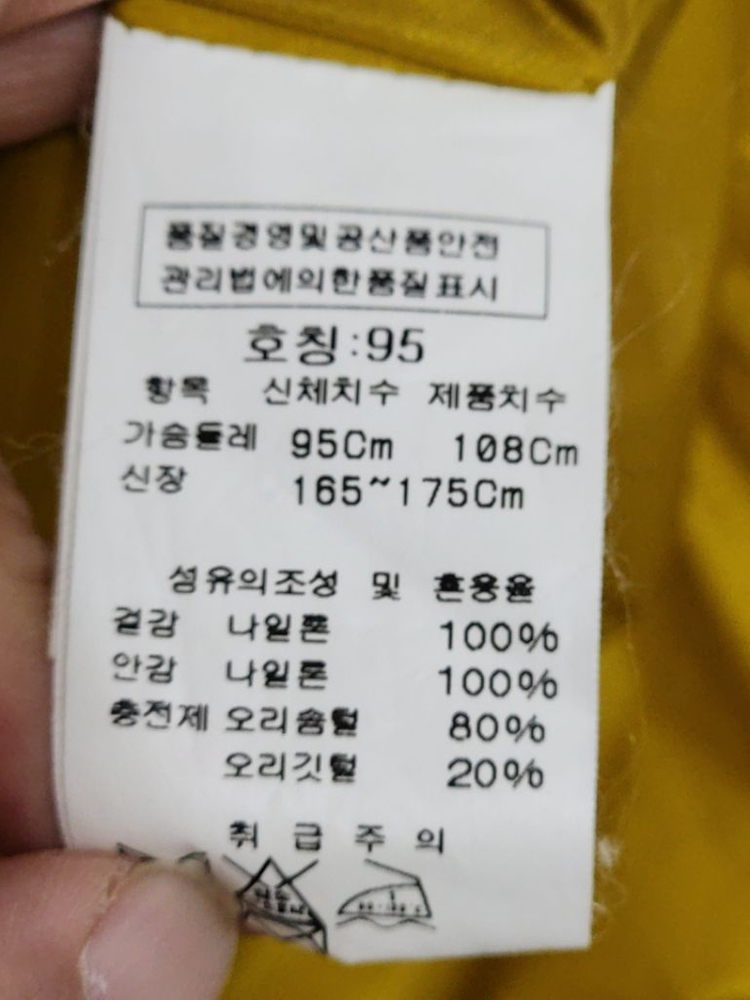 (95) 시피컴퍼니 패딩점퍼 CP컴퍼니 다운자켓 이미지