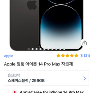 아이폰 14pro max 256g 블랙