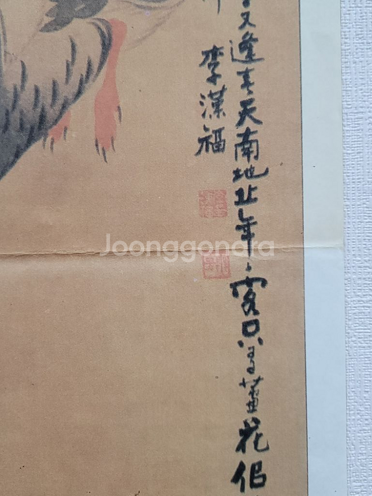 수재 이한복 고화 그림 영인본--4