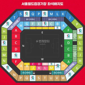 축구 대한민국 싱가포르 월드컵 예선 3등석 2장 판매
