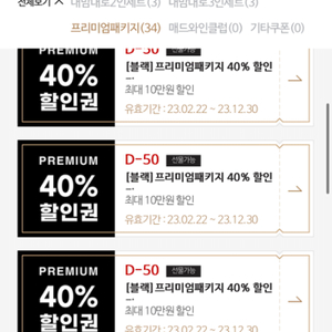 매드포갈릭40%할인권 3000