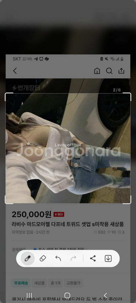 라비수 마드모아젤 다프네 트위드 셋업 s미착용 새상품--1