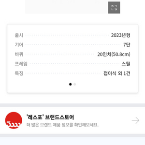 22년형 접이식자전거 링크플러스 판매 2달탔음