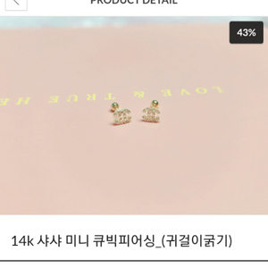 14k 샤넬 귀걸이 피어싱