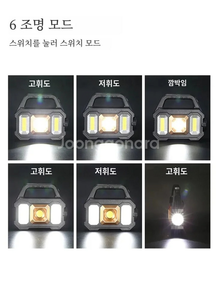 고출력 휴대용 포터블램프 태양열 6조명 충전식--0