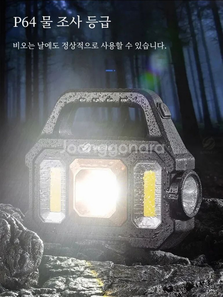 고출력 휴대용 포터블램프 태양열 6조명 충전식--1