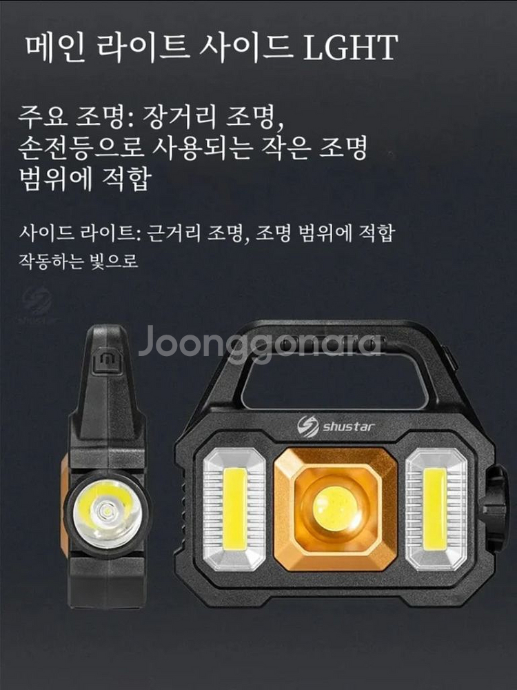 고출력 휴대용 포터블램프 태양열 6조명 충전식--3