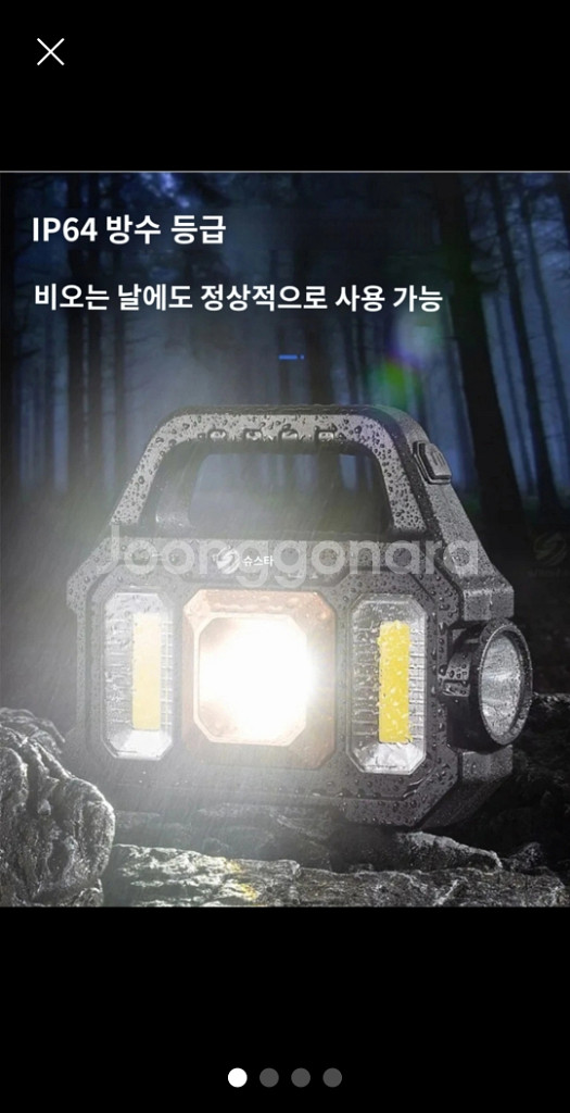 고출력 휴대용 포터블램프 태양열 6조명 충전식--8