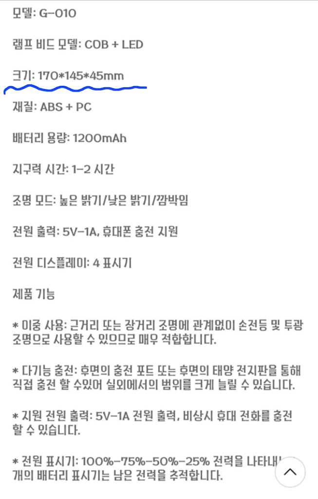 고출력 휴대용 포터블램프 태양열 6조명 충전식--5