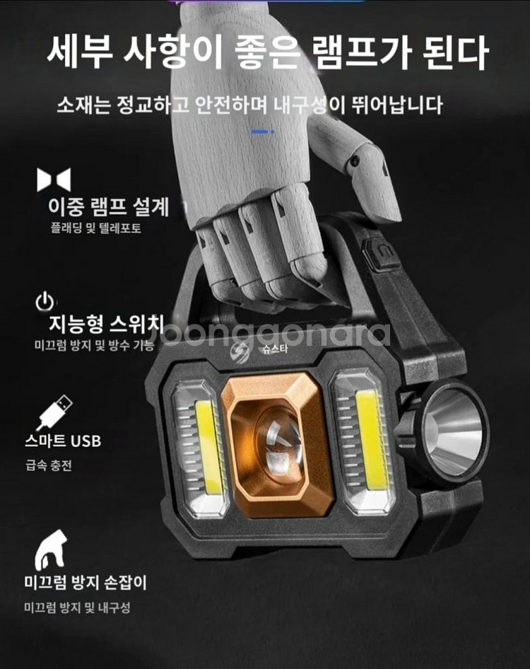 고출력 휴대용 포터블램프 태양열 6조명 충전식--6