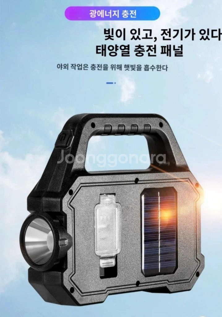 고출력 휴대용 포터블램프 태양열 6조명 충전식--7