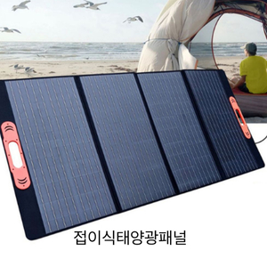 에코H 휴대용 접이식 18V태양광 패널
