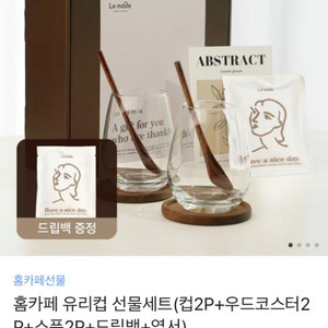 유리컵 세트
