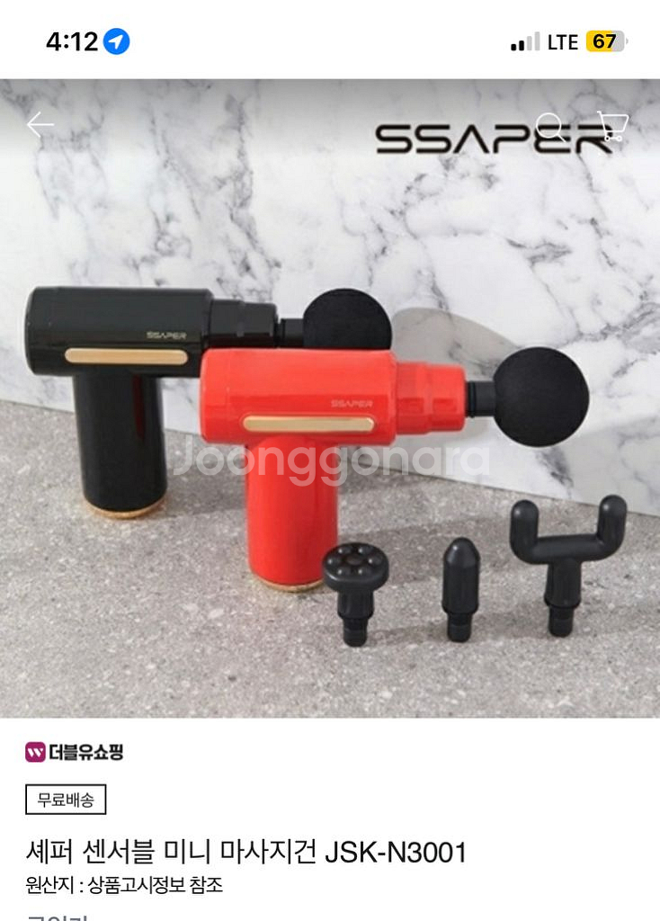 셰퍼 센서블 미니 안마기 JSK-N3001(미개봉)--2