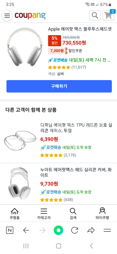 에어팟맥스 실버 새상품--4