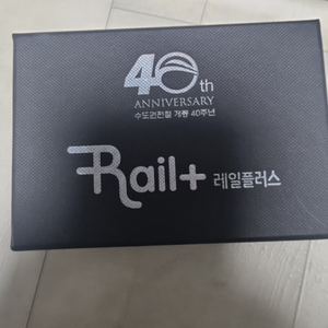 수도권전철 개통40주년 기념 레일플러스 교통카드