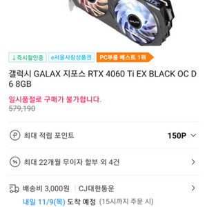 미개봉새상품 갤럭시 rtx 4060ti ex black