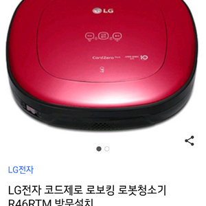 LG 로봇 청소기