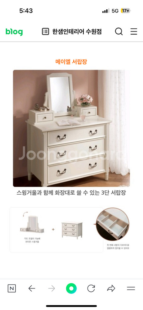 한샘메이엘 옷장2개+3단서랍장--4