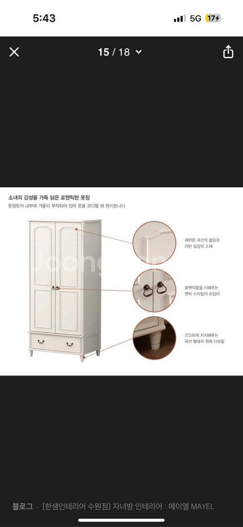 한샘메이엘 옷장2개+3단서랍장--3