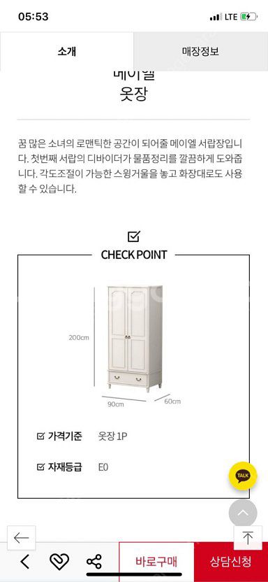 한샘메이엘 옷장2개+3단서랍장--5
