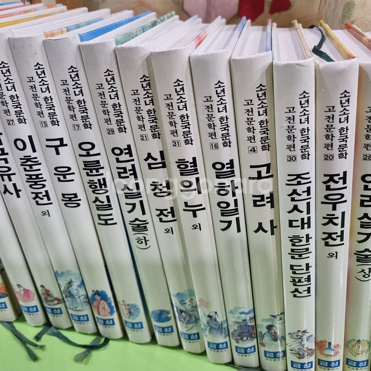 금성) 소년소녀 한국문학--1