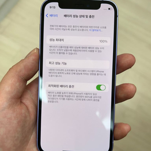아이폰 12미니 퍼플 128G 배터리성능 100%