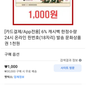 문화상품권 1000원 권 550원에 ㅍ