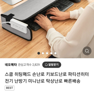 스쿱 히팅패드