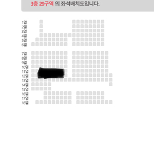 더보이즈 콘서트 첫콘 29구역