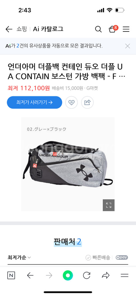 언더아머 더플백--1