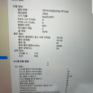 맥북프로 2018 ssd512 13인치 팝니다