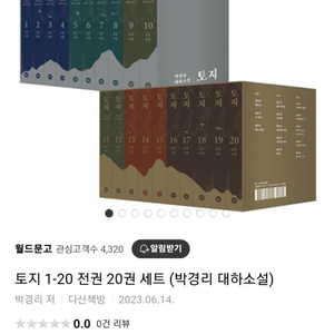 박경리 토지 전권(미개봉상품)