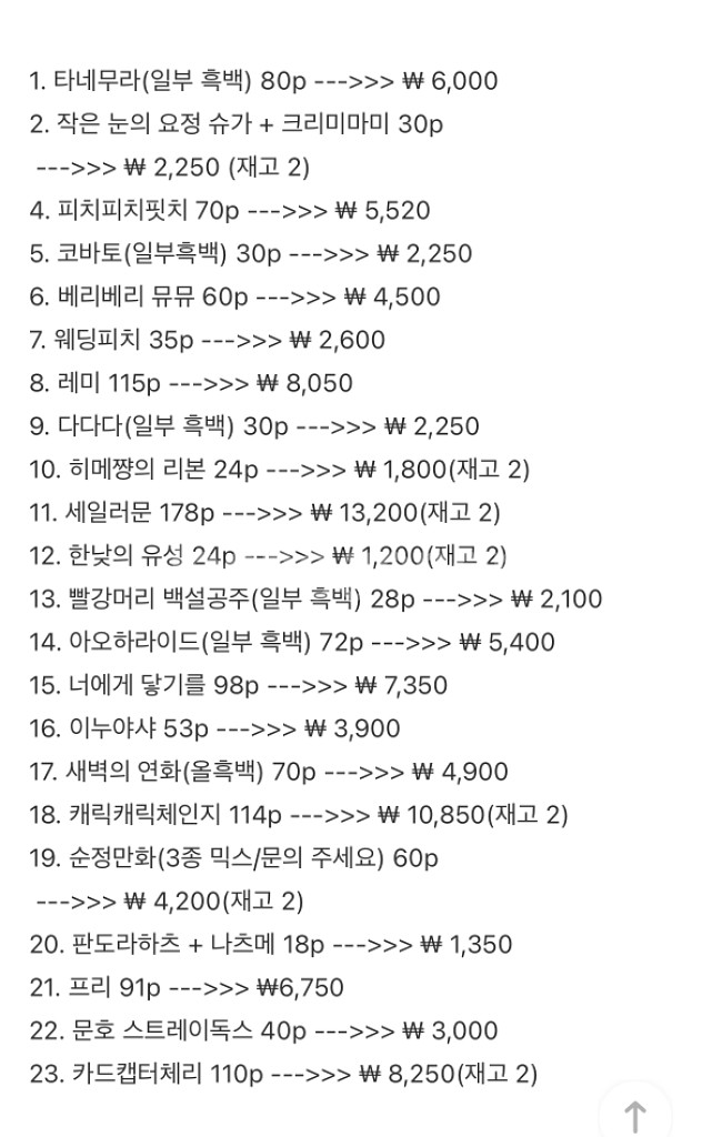 [무중복 애니 인컷 판매]/두번째 사진 확인--1
