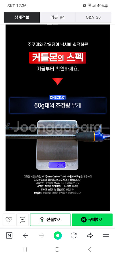 낚시대 그램퍼스 커틀몬 B160 M 새제품--1